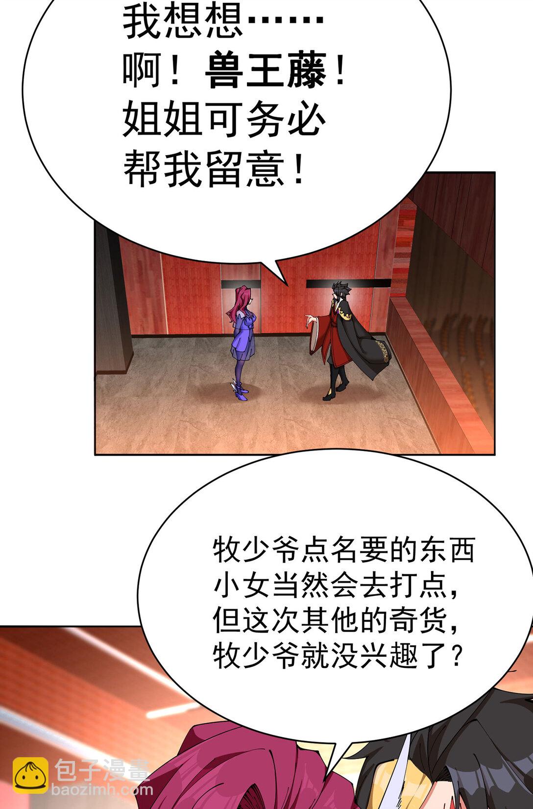 08 主角光环太特喵闪亮了(1/2)-第9话