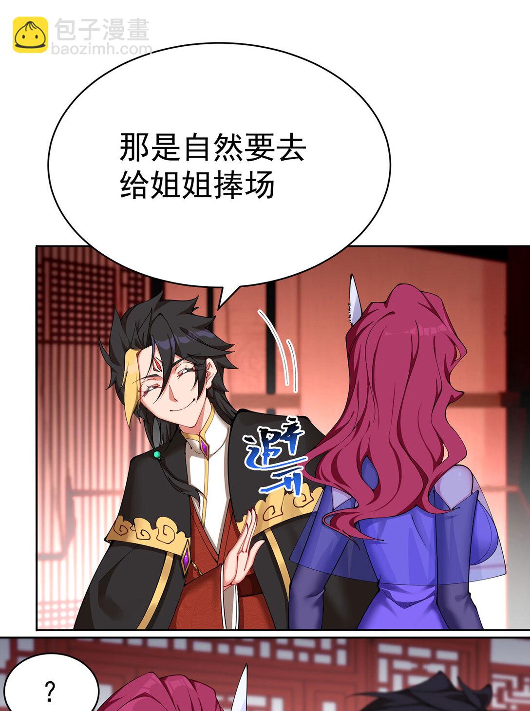 08 主角光环太特喵闪亮了(1/2)-第9话