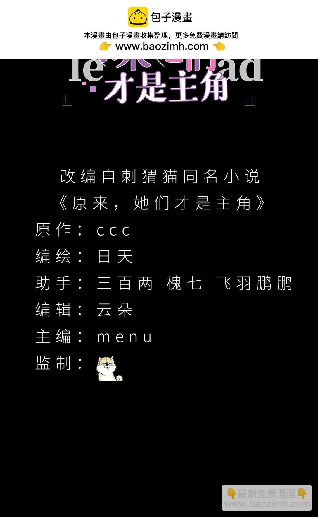 08 主角光环太特喵闪亮了(1/2)-第9话