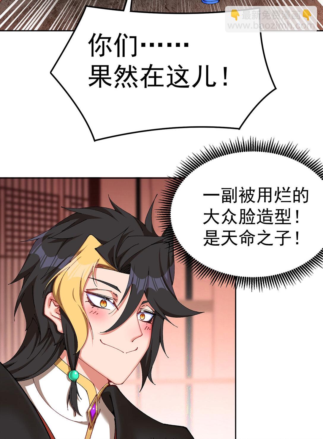 08 主角光环太特喵闪亮了(1/2)-第9话