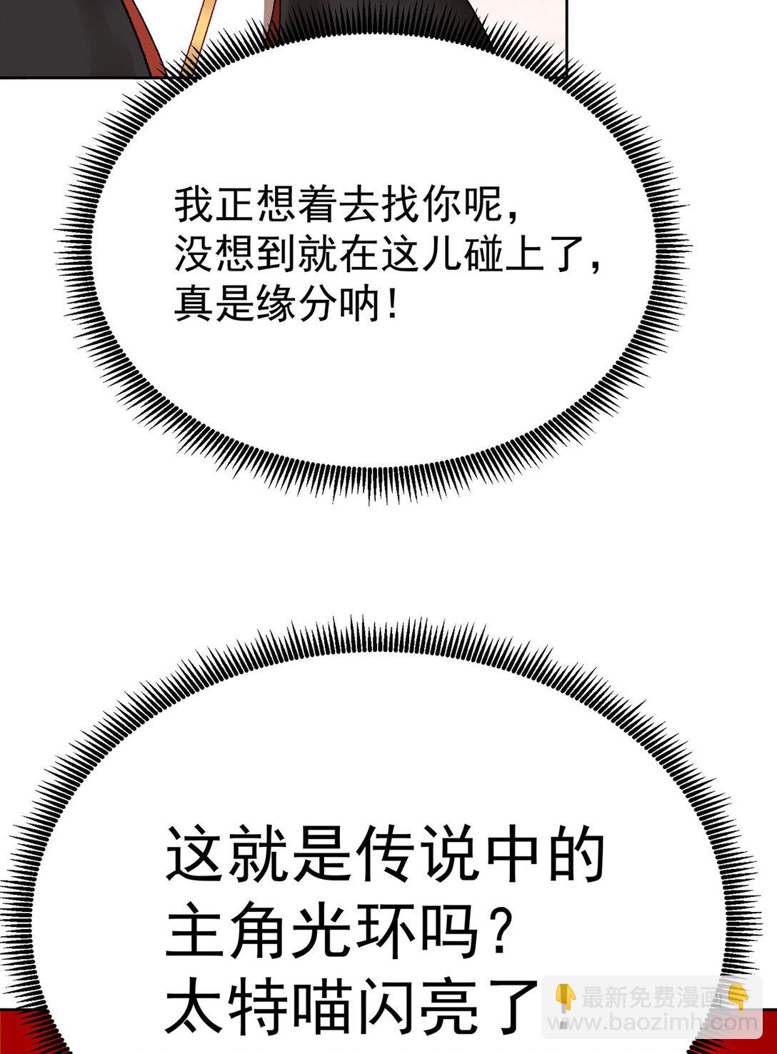 08 主角光环太特喵闪亮了(1/2)-第9话