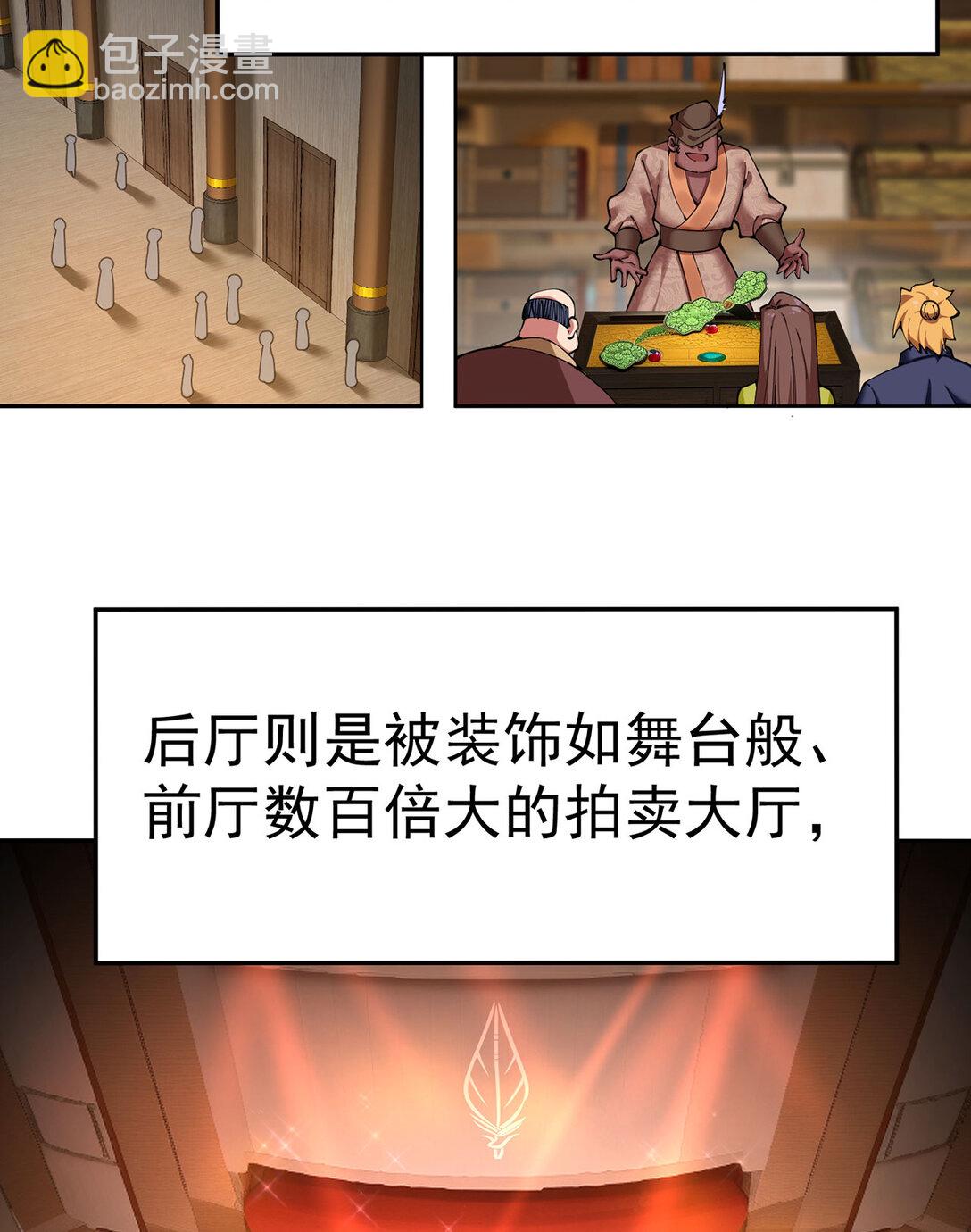 08 主角光环太特喵闪亮了(1/2)-第9话