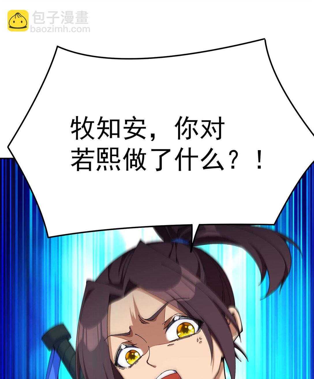 08 主角光环太特喵闪亮了(1/2)-第9话