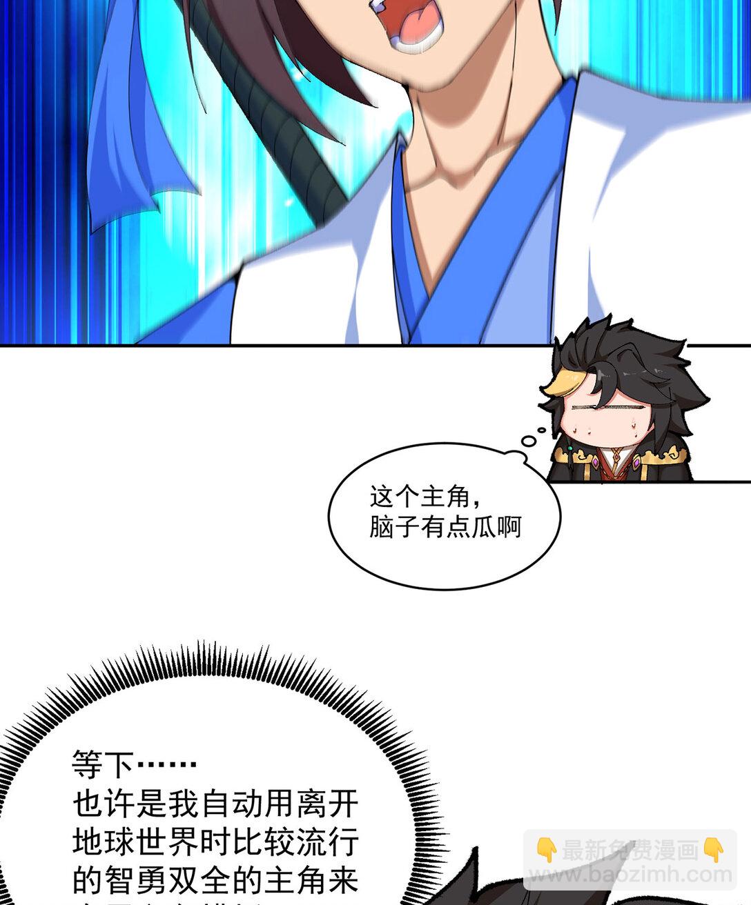 08 主角光环太特喵闪亮了(1/2)-第9话