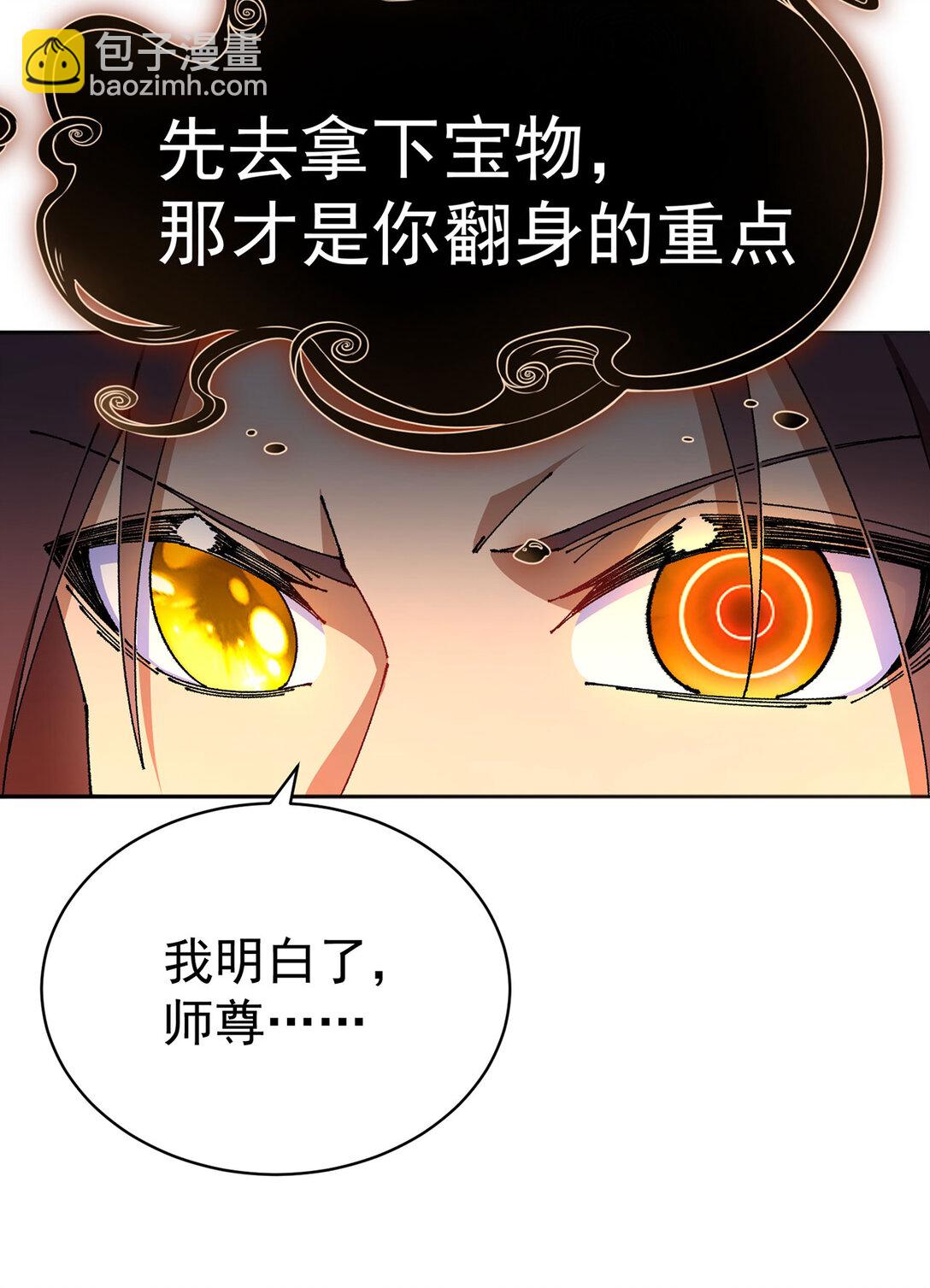 08 主角光环太特喵闪亮了(1/2)-第9话