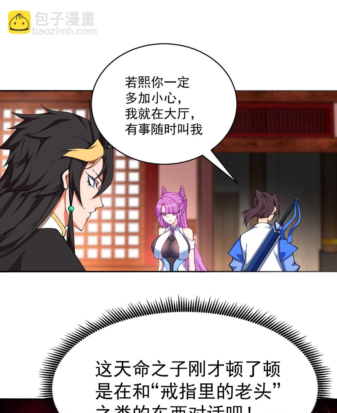 08 主角光环太特喵闪亮了(1/2)-第9话