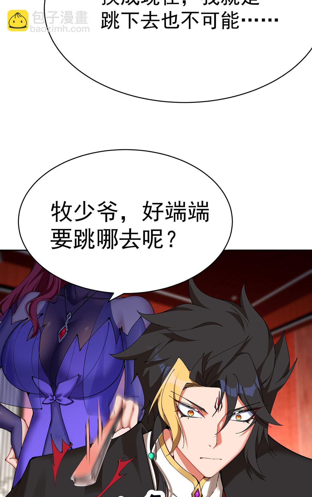 08 主角光环太特喵闪亮了(1/2)-第9话