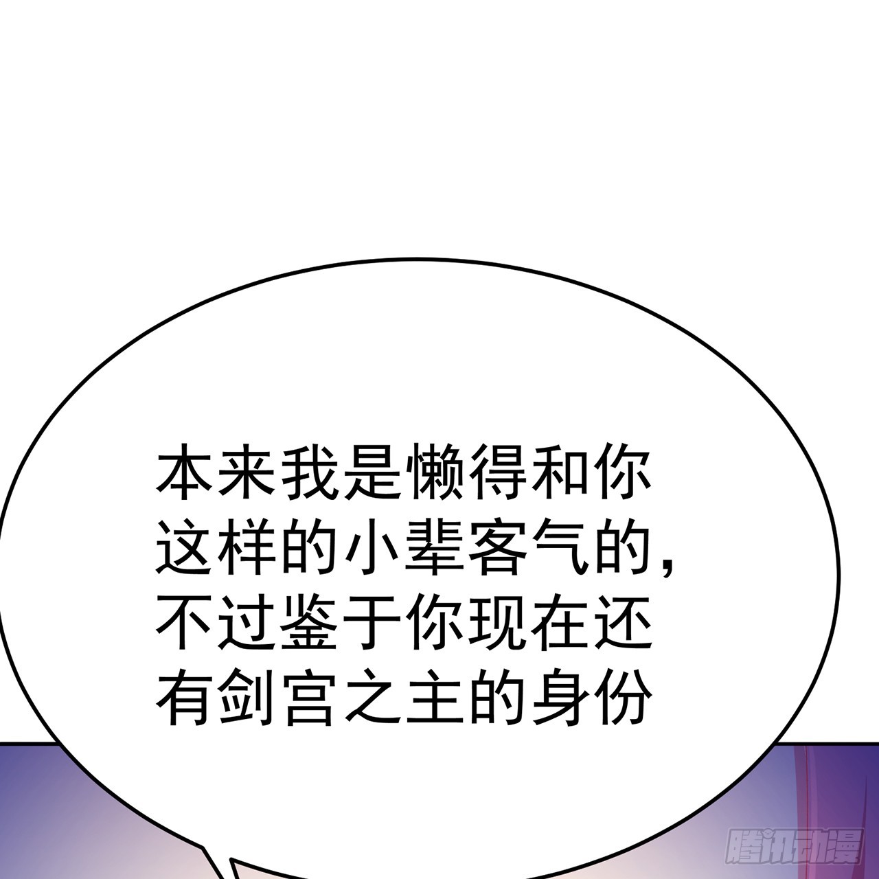 89-前往武界(1/2)-第91话