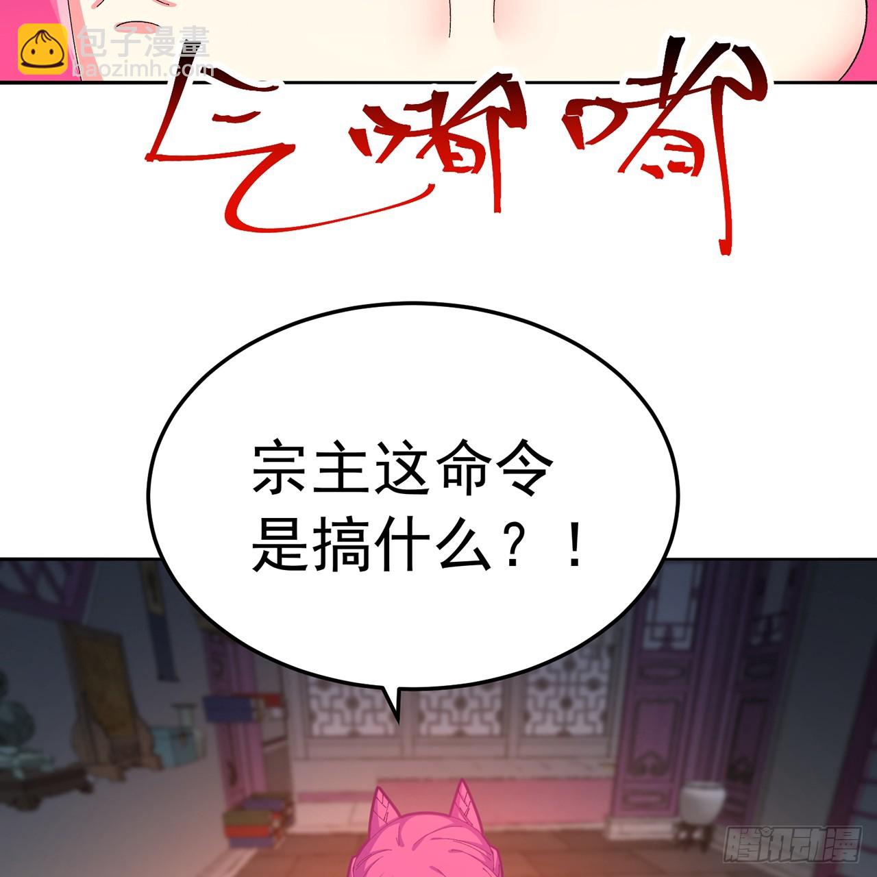 89-前往武界(1/2)-第91话