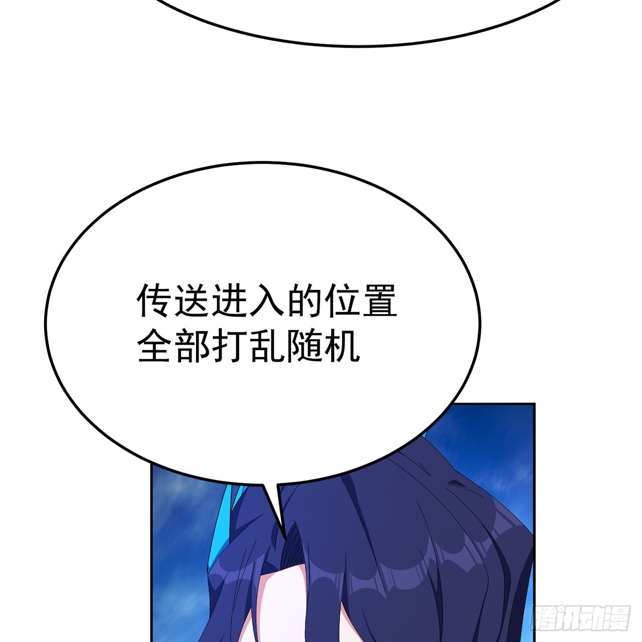 89-前往武界(1/2)-第91话