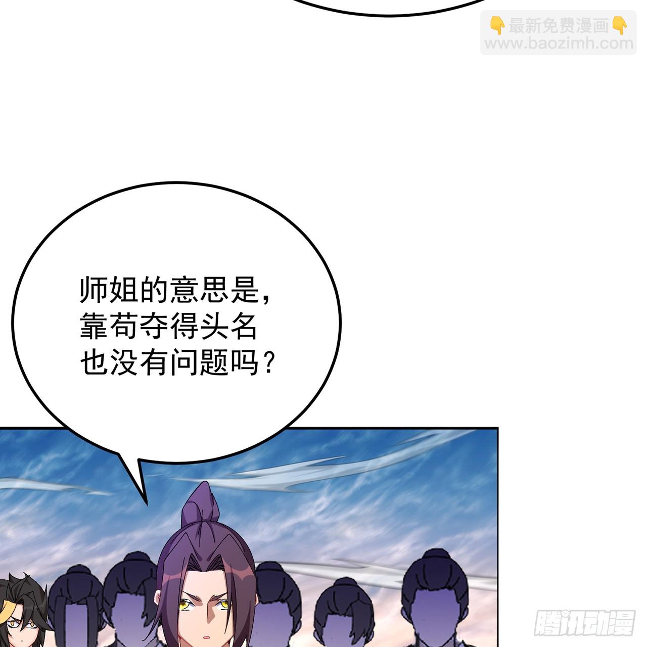 89-前往武界(1/2)-第91话