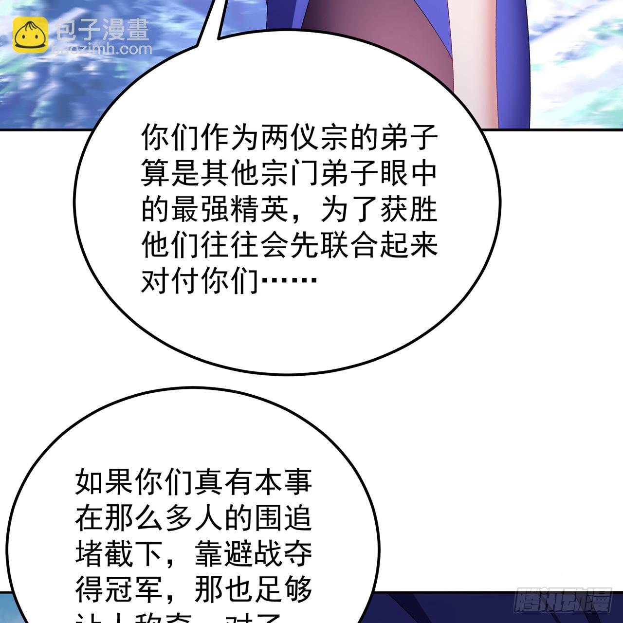 89-前往武界(1/2)-第91话