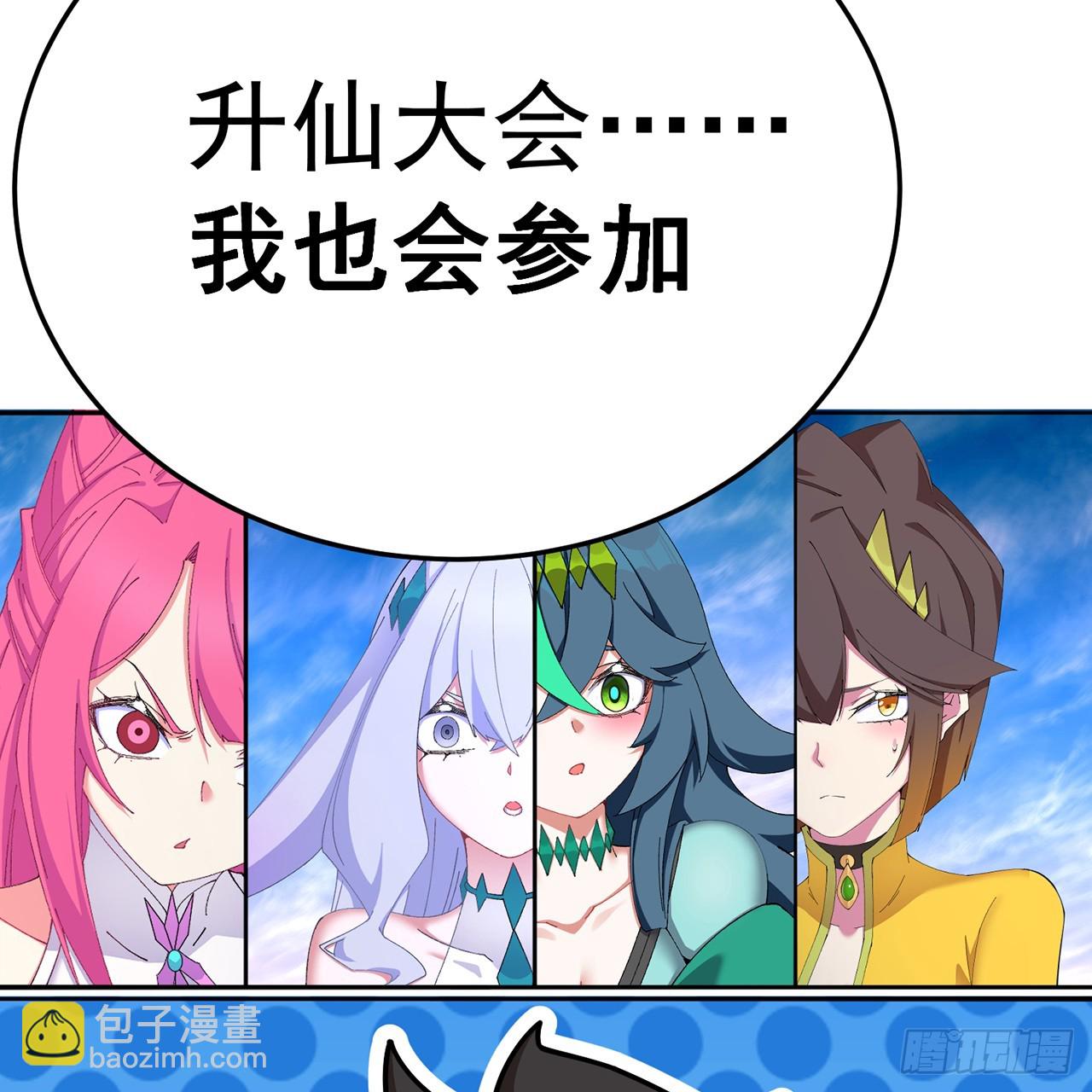 89-前往武界(1/2)-第91话