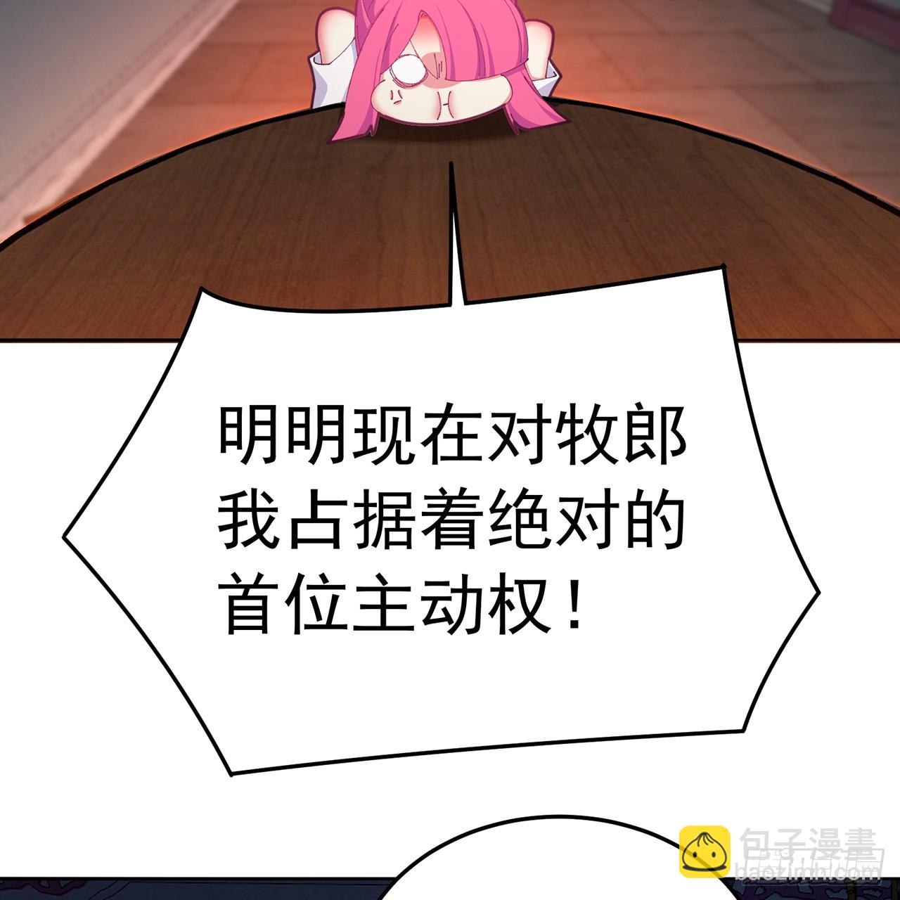 89-前往武界(1/2)-第91话