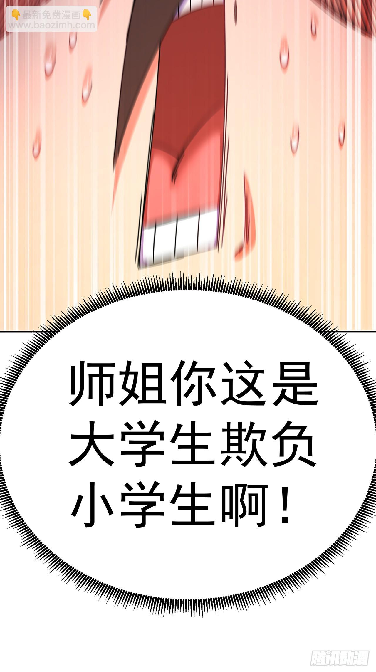 89-前往武界(1/2)-第91话