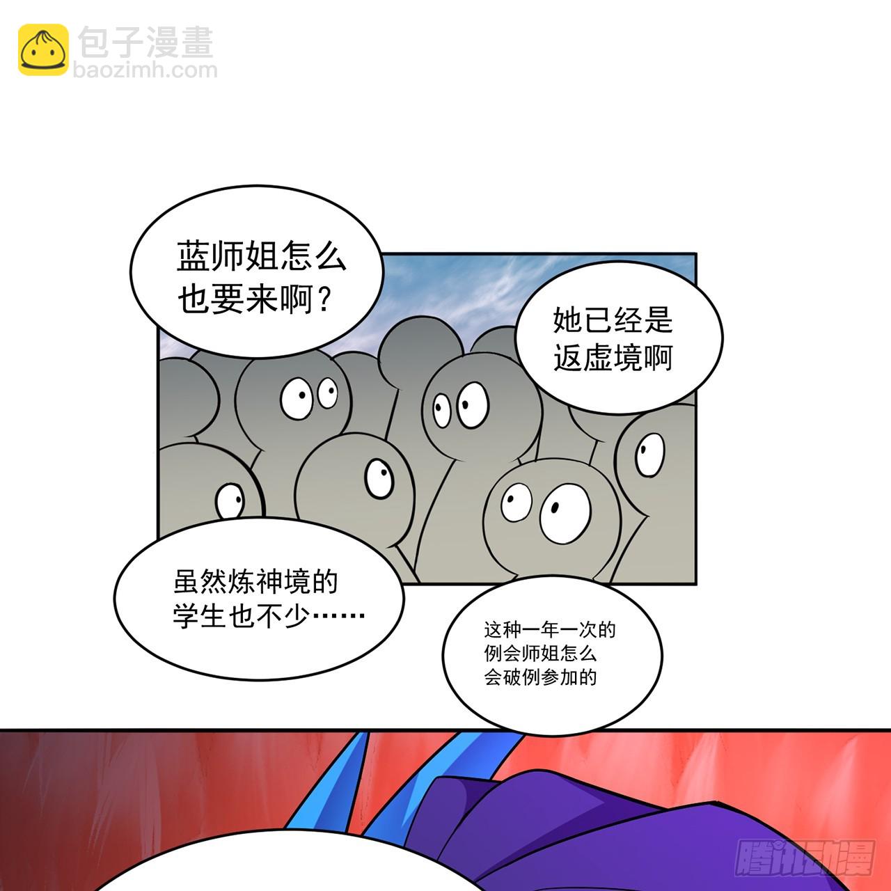 89-前往武界(1/2)-第91话