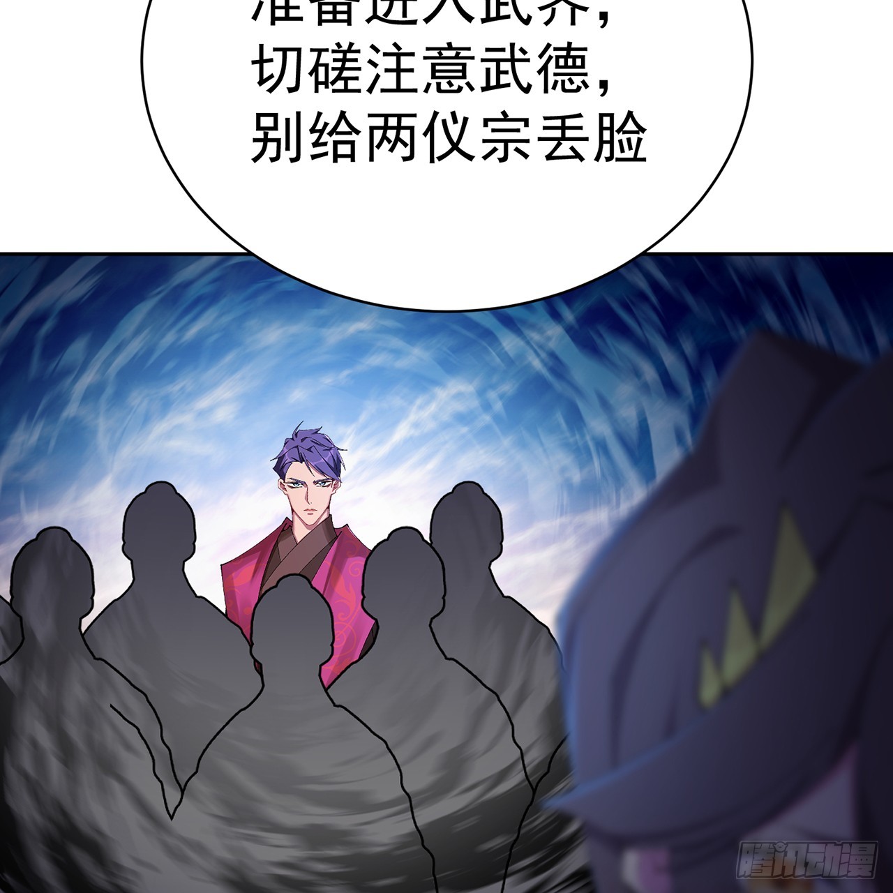 89-前往武界(1/2)-第91话