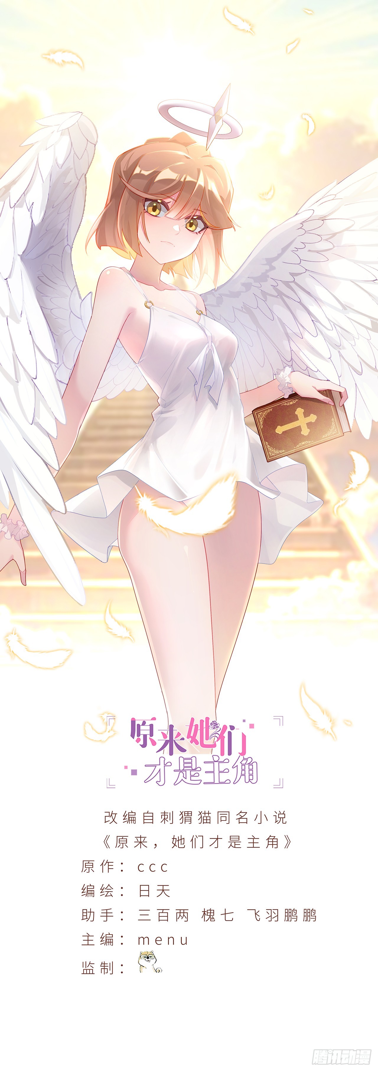 91-我一直爱你(1/3)-第93话