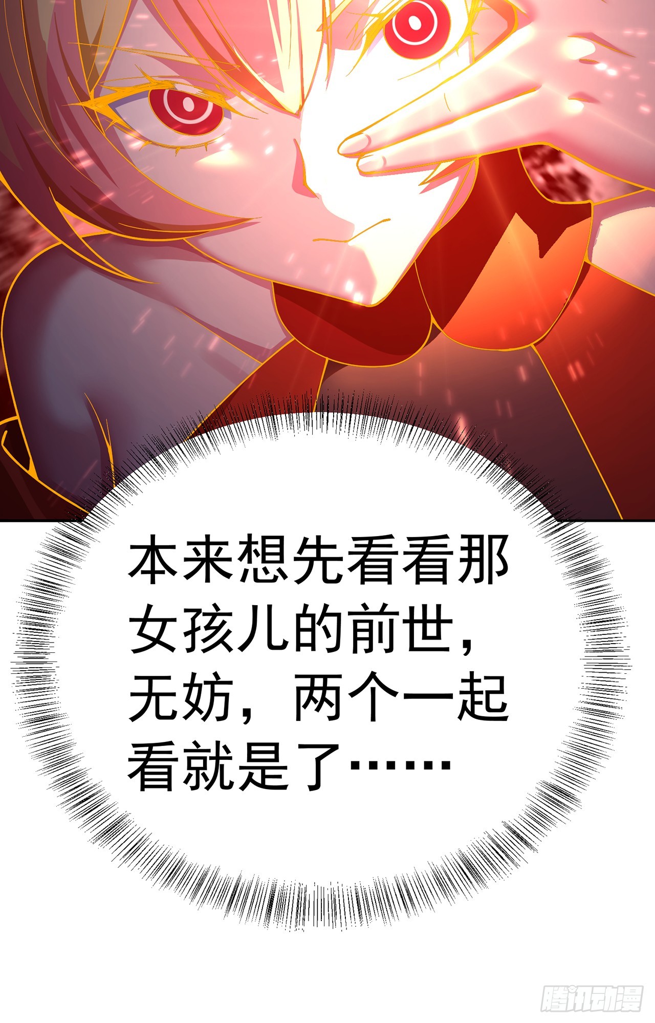 91-我一直爱你(1/3)-第93话