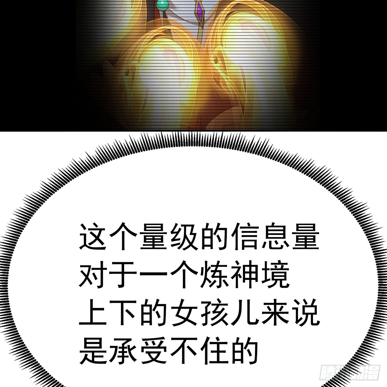 91-我一直爱你(1/3)-第93话