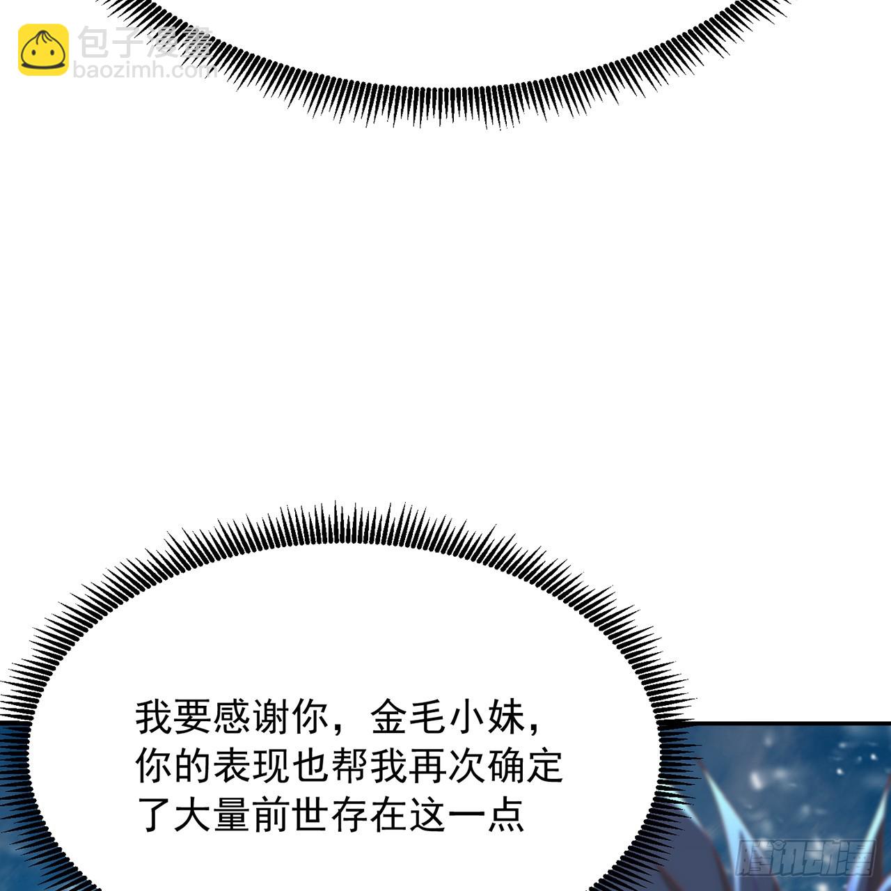 91-我一直爱你(1/3)-第93话