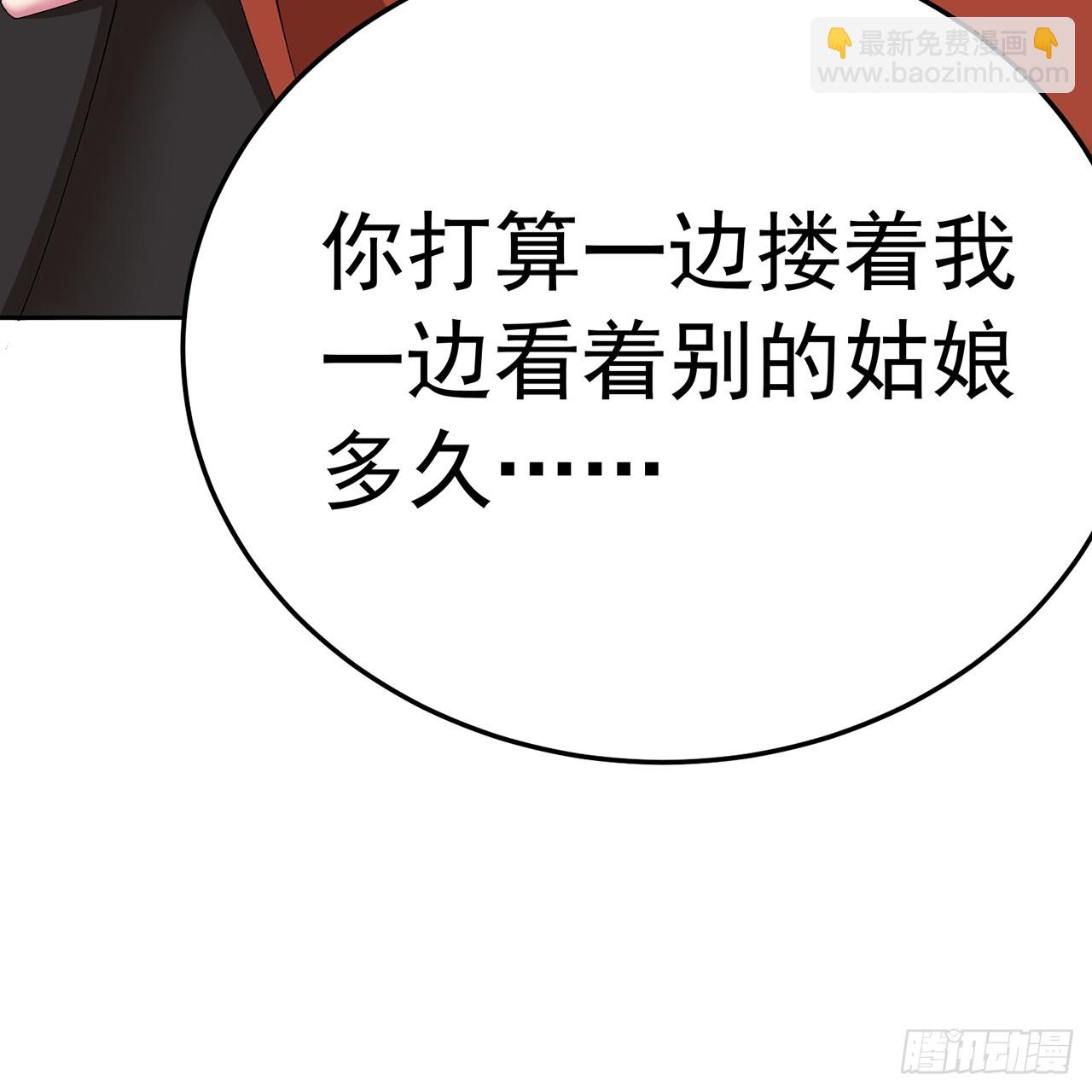 91-我一直爱你(1/3)-第93话