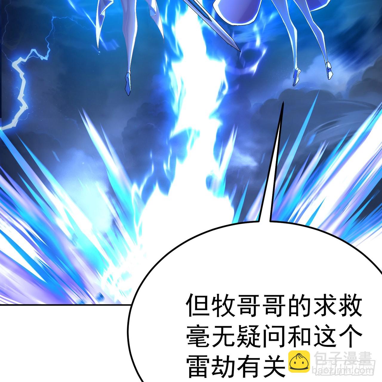 93-雷霆击碎雷霆(1/3)-第95话