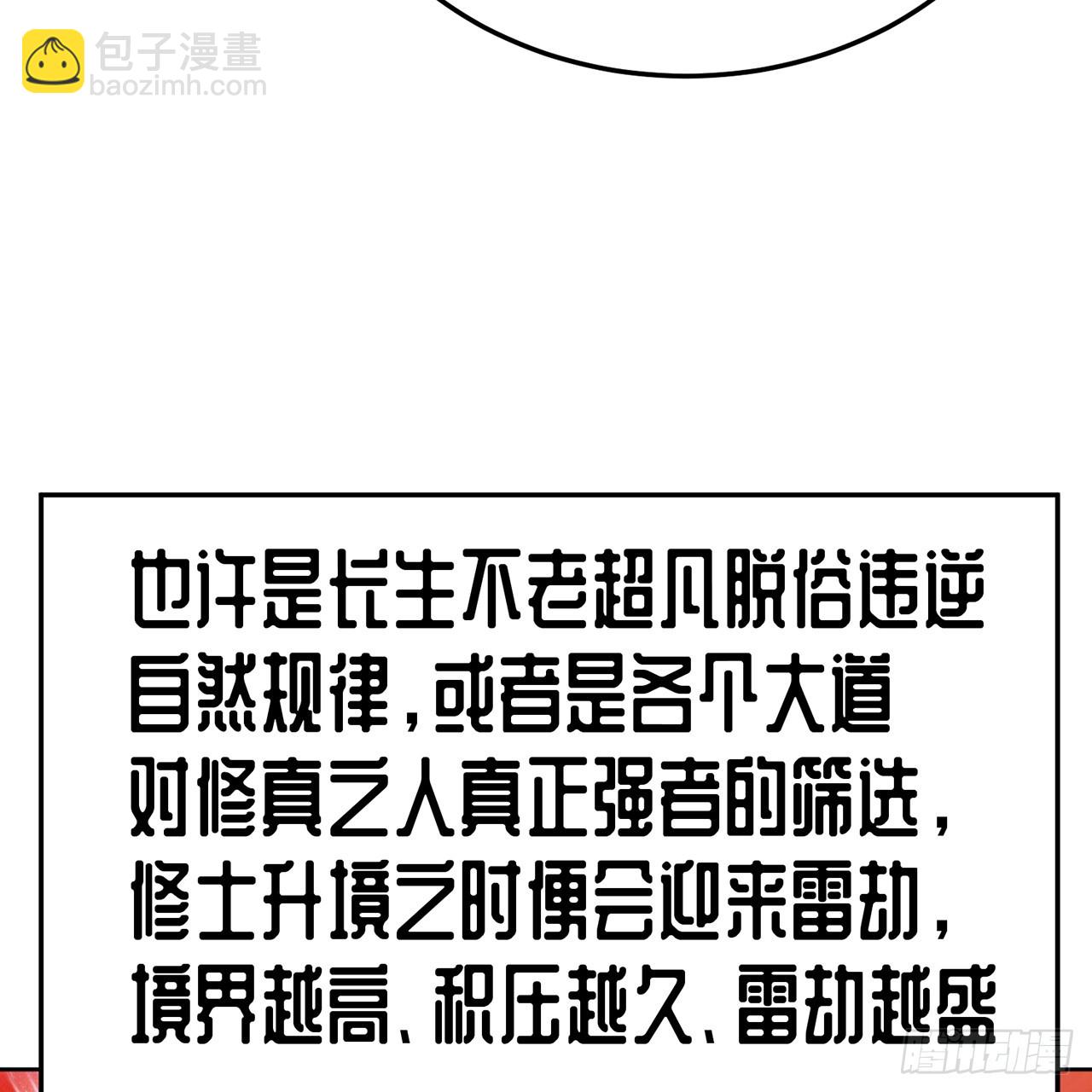 93-雷霆击碎雷霆(1/3)-第95话