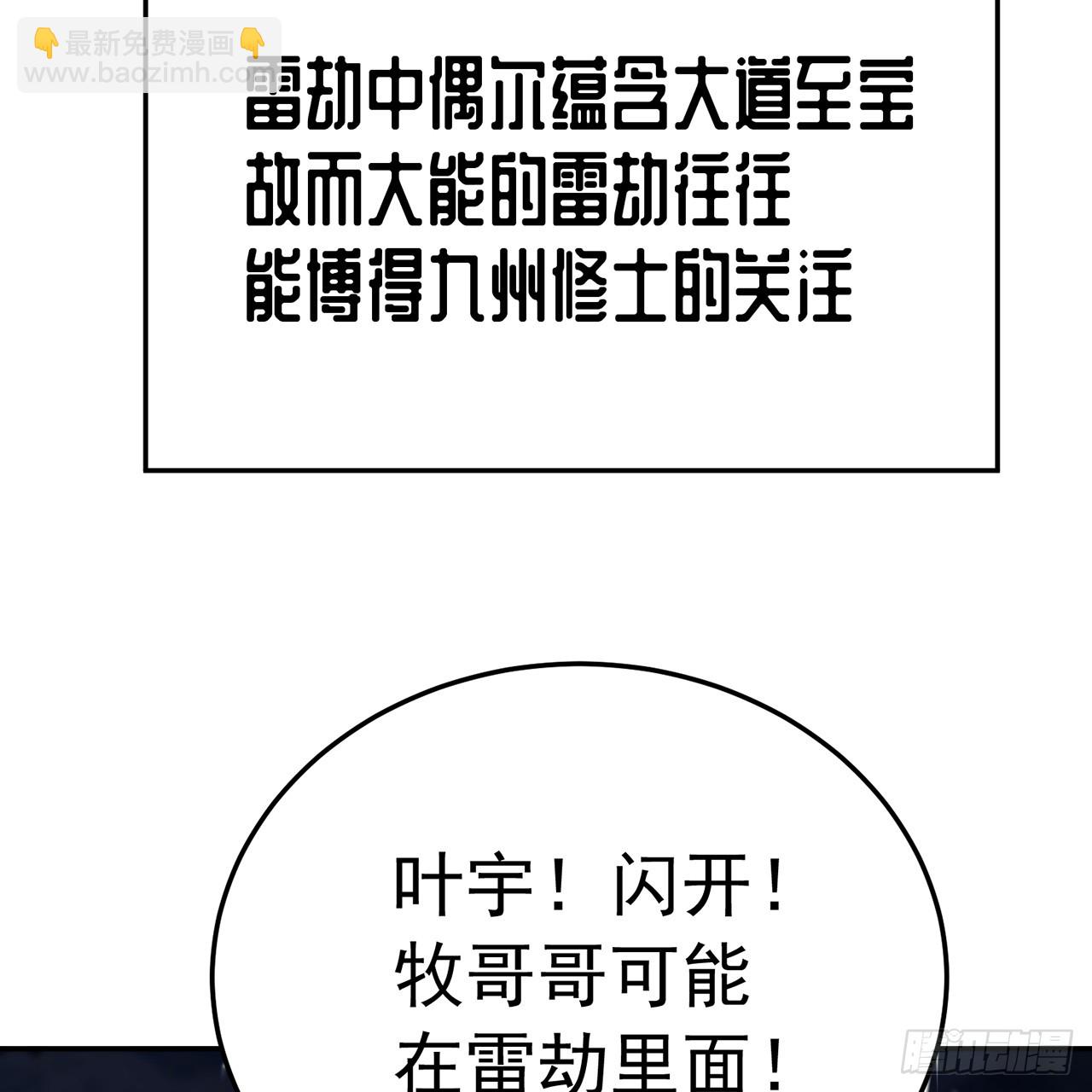 93-雷霆击碎雷霆(1/3)-第95话