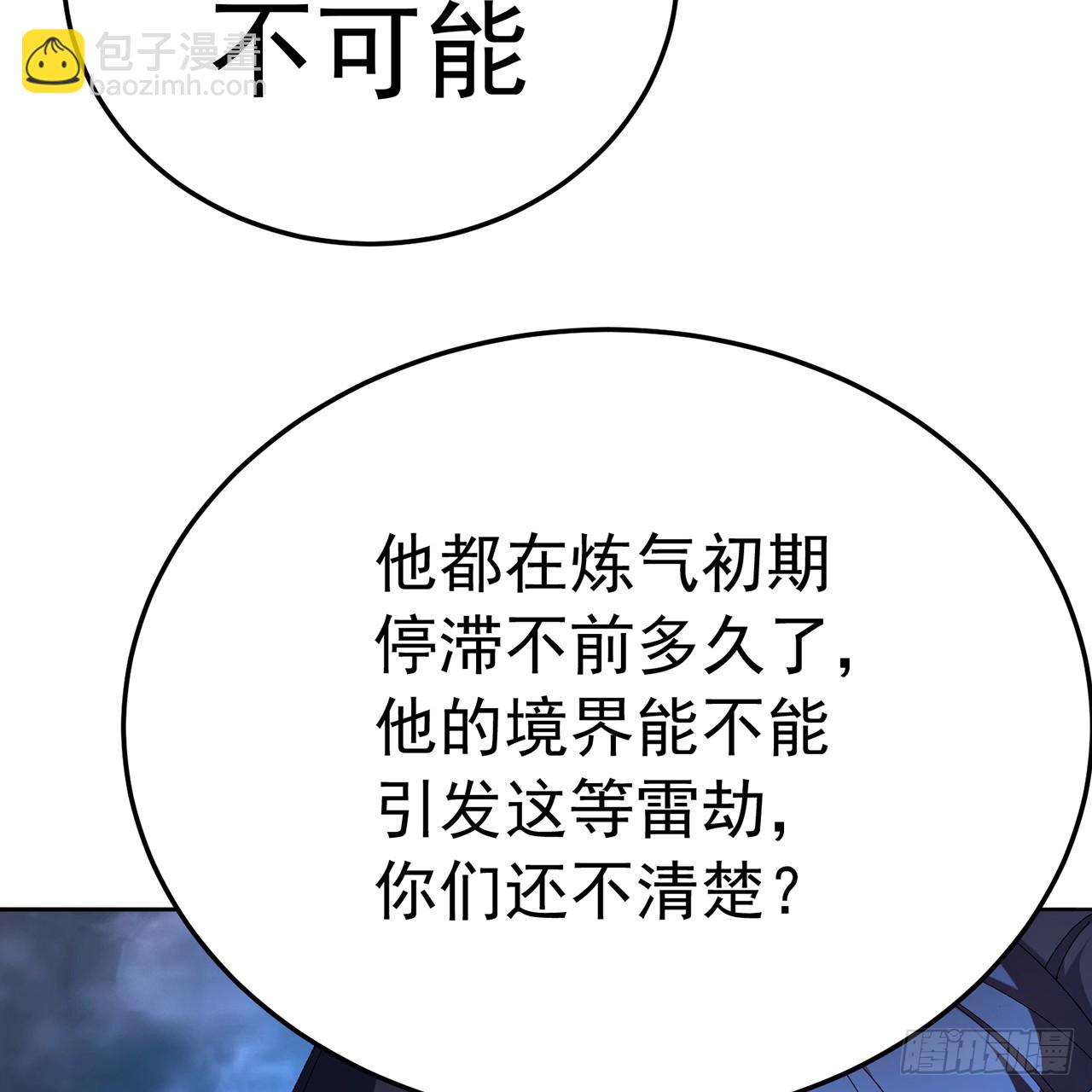 93-雷霆击碎雷霆(1/3)-第95话