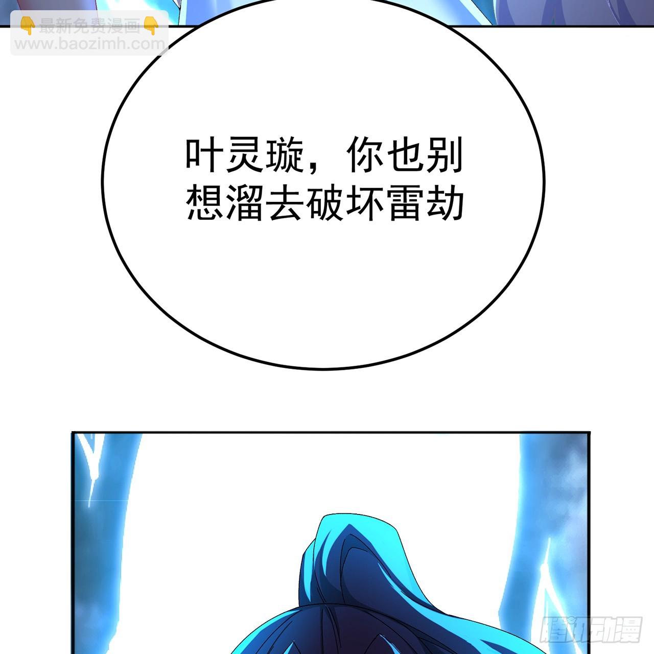 93-雷霆击碎雷霆(1/3)-第95话