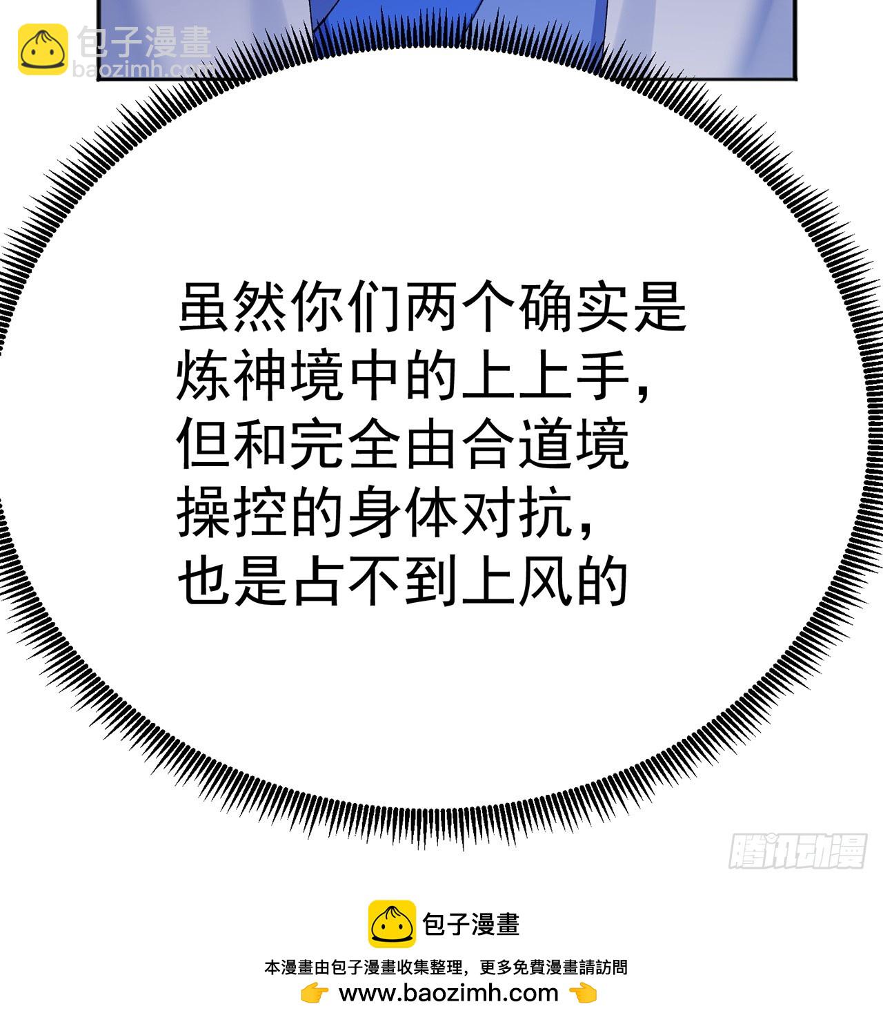 93-雷霆击碎雷霆(1/3)-第95话