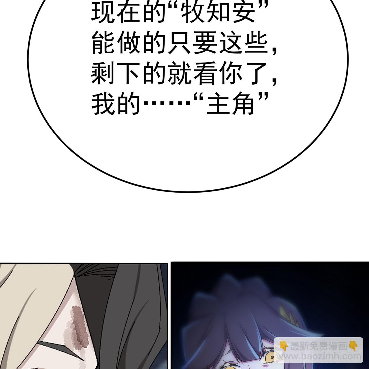 95-时间回溯(1/3)-第97话