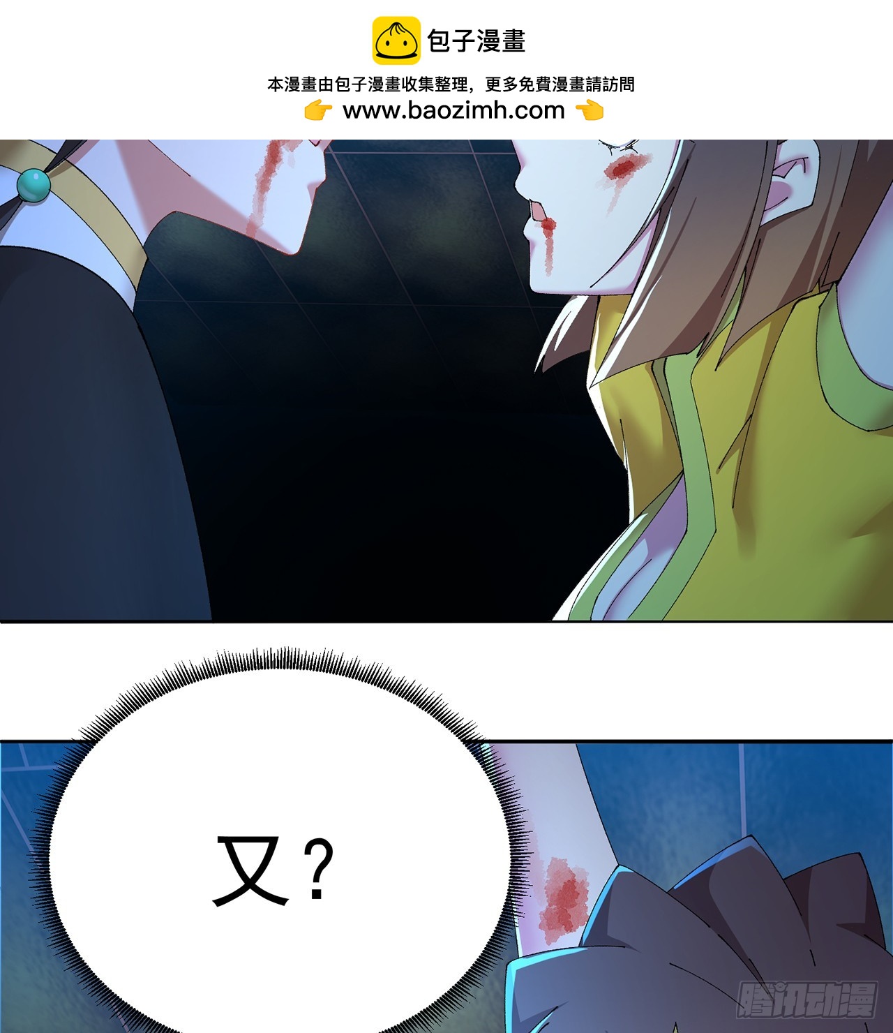 95-时间回溯(1/3)-第97话