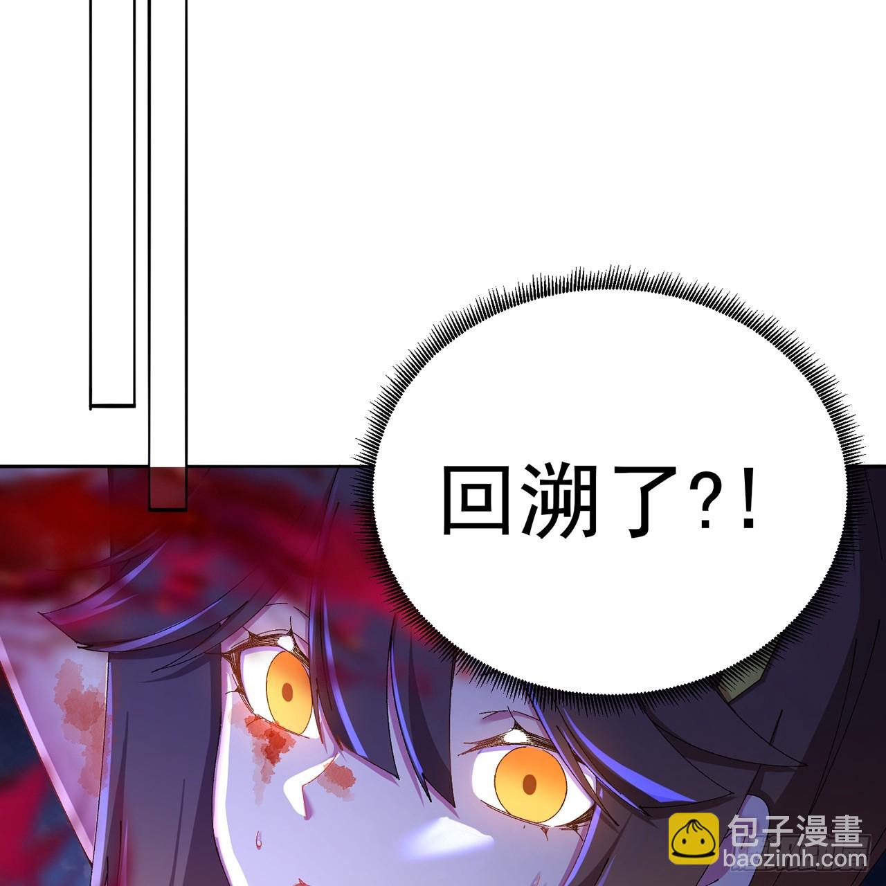 95-时间回溯(1/3)-第97话