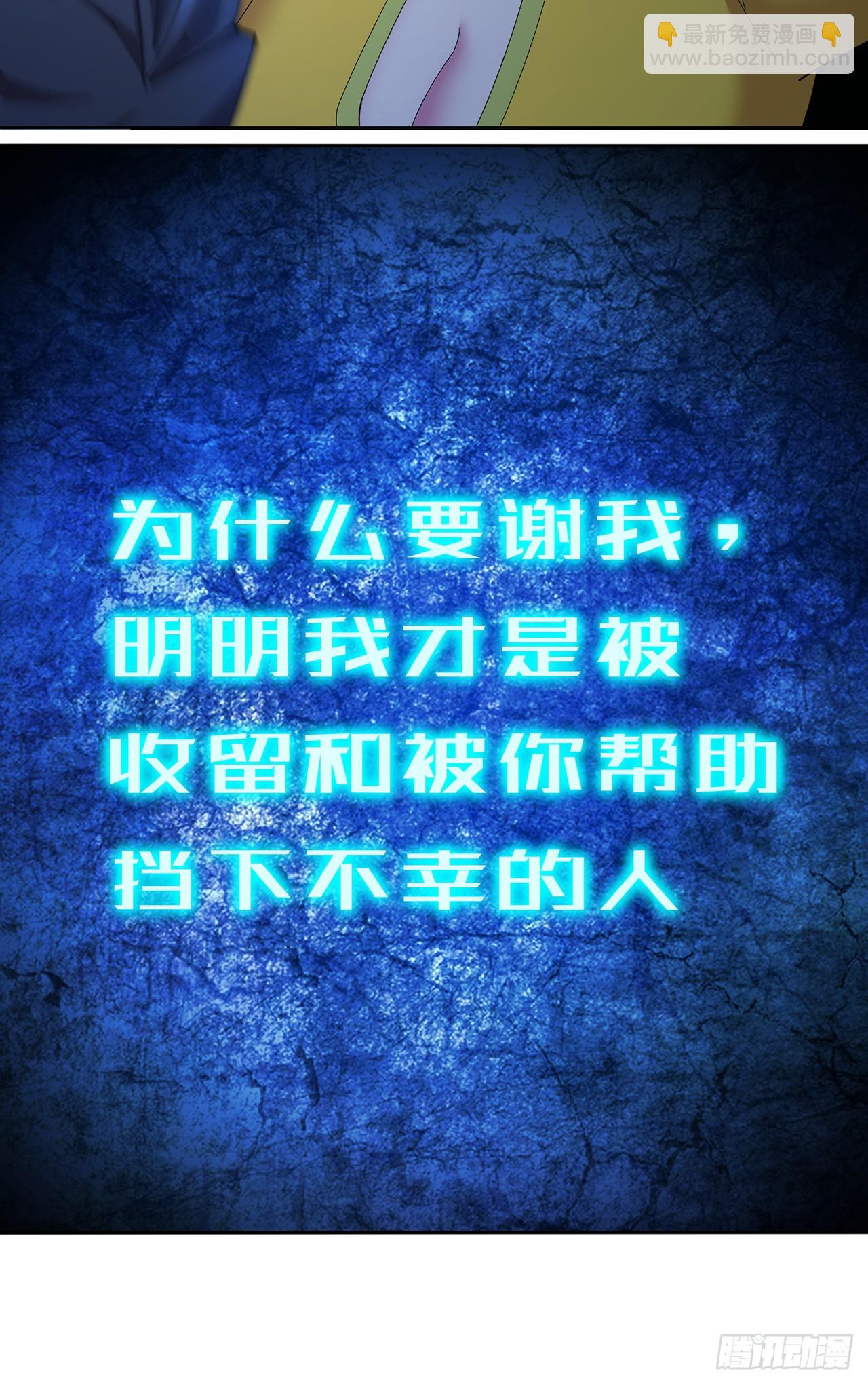 95-时间回溯(1/3)-第97话