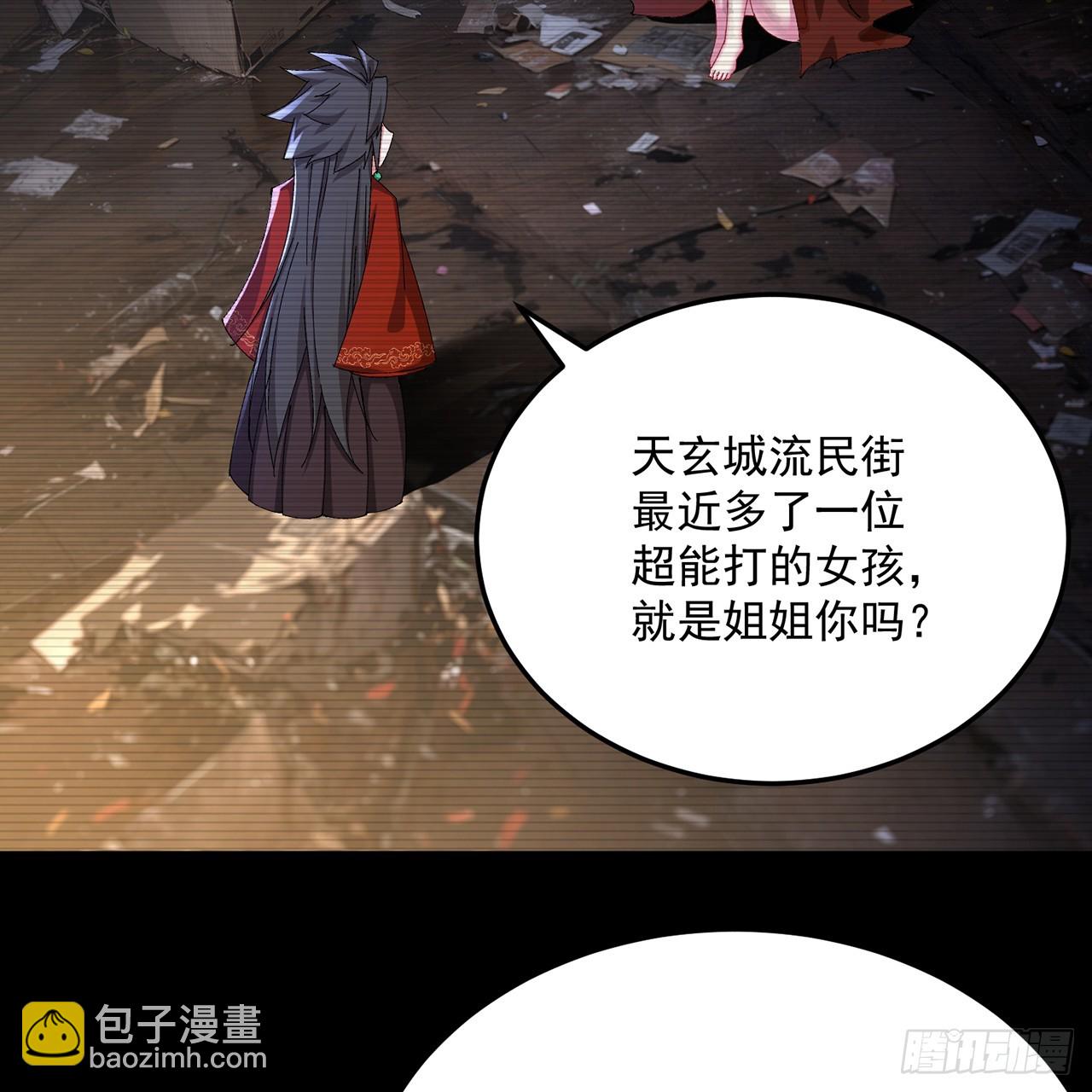 95-时间回溯(1/3)-第97话