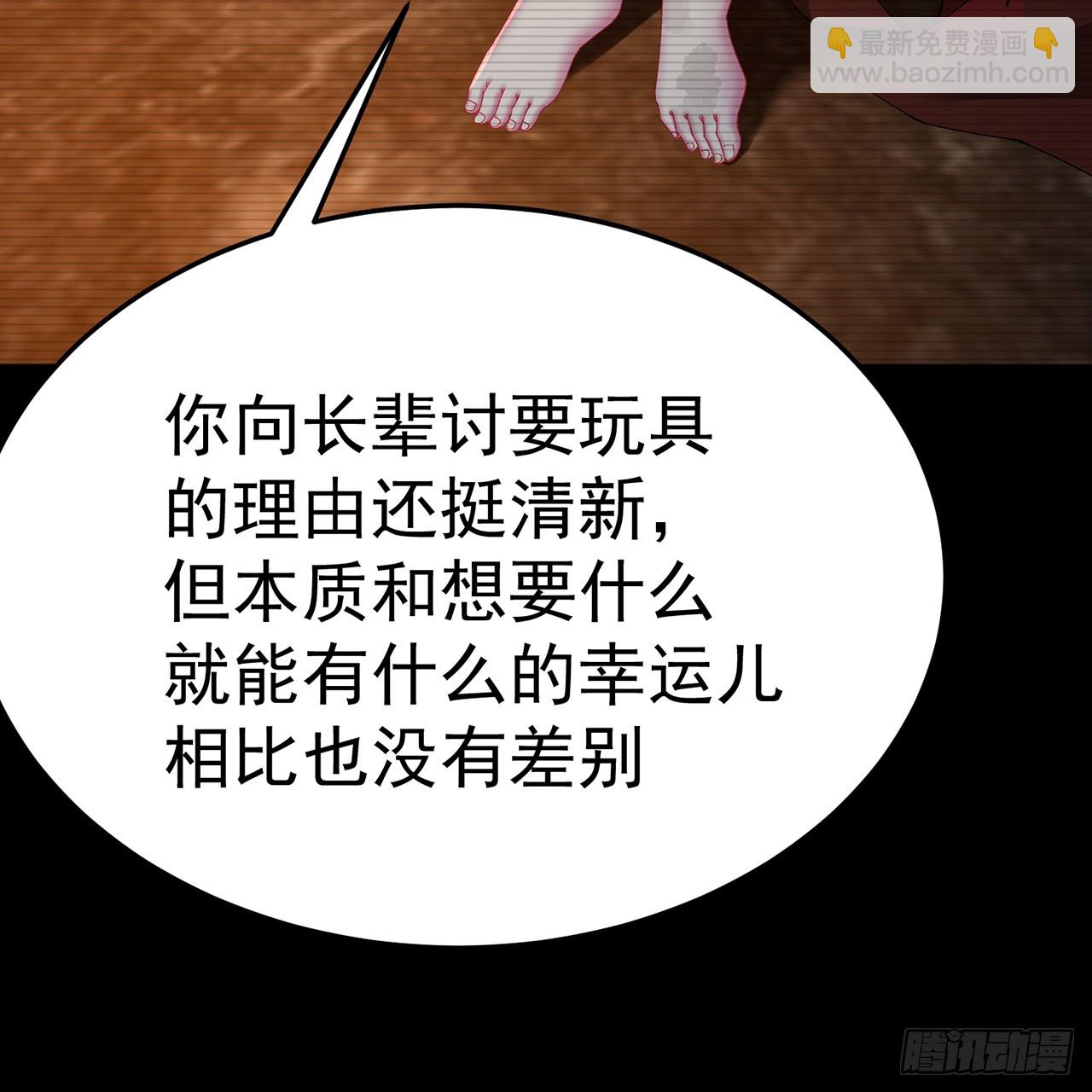 95-时间回溯(1/3)-第97话