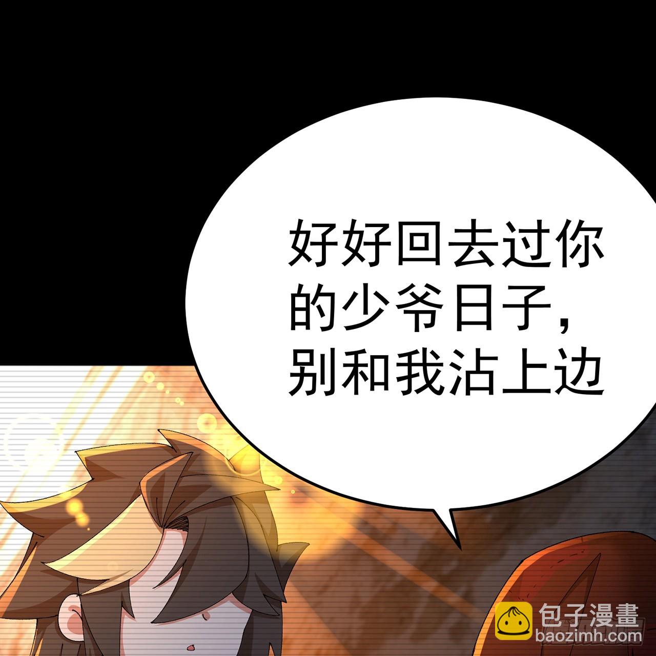 95-时间回溯(1/3)-第97话