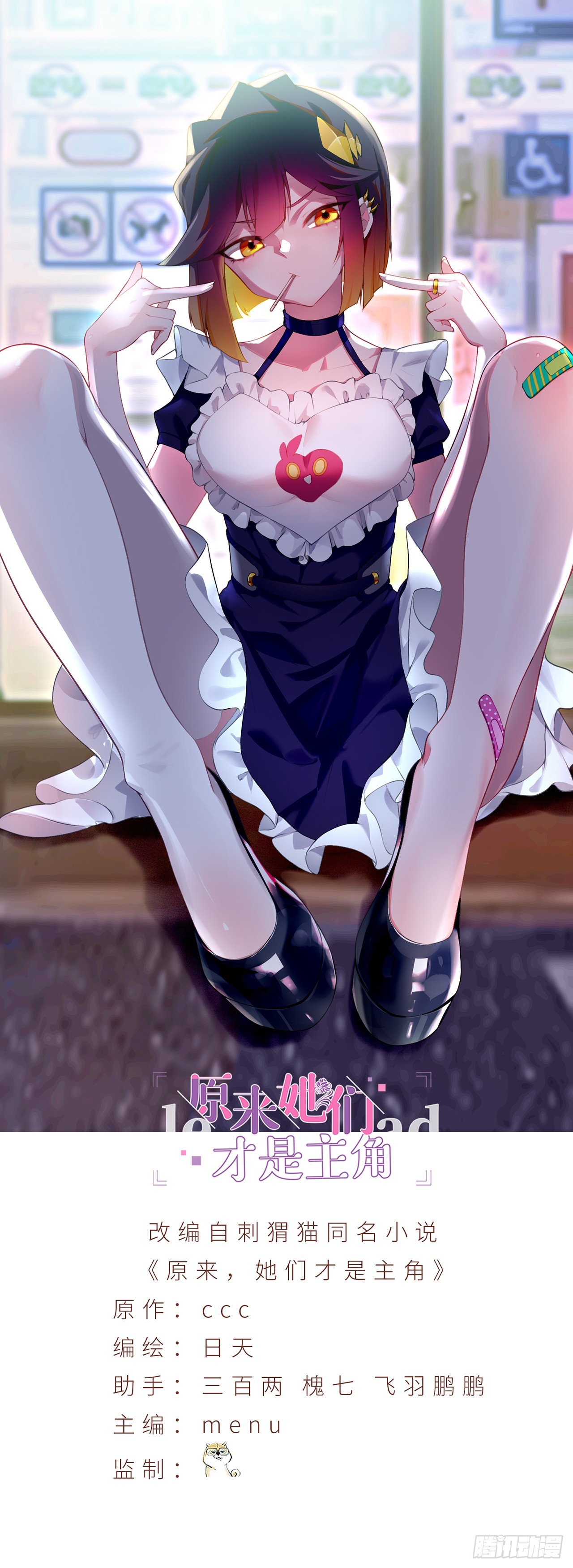 97回-也是我的想法(1/2)-第99话