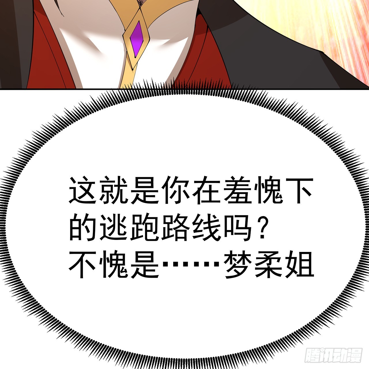 97回-也是我的想法(1/2)-第99话