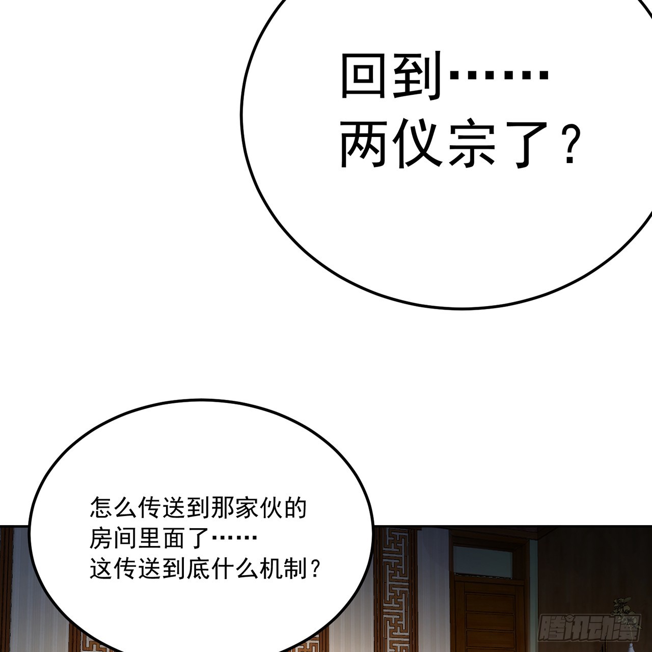 97回-也是我的想法(1/2)-第99话