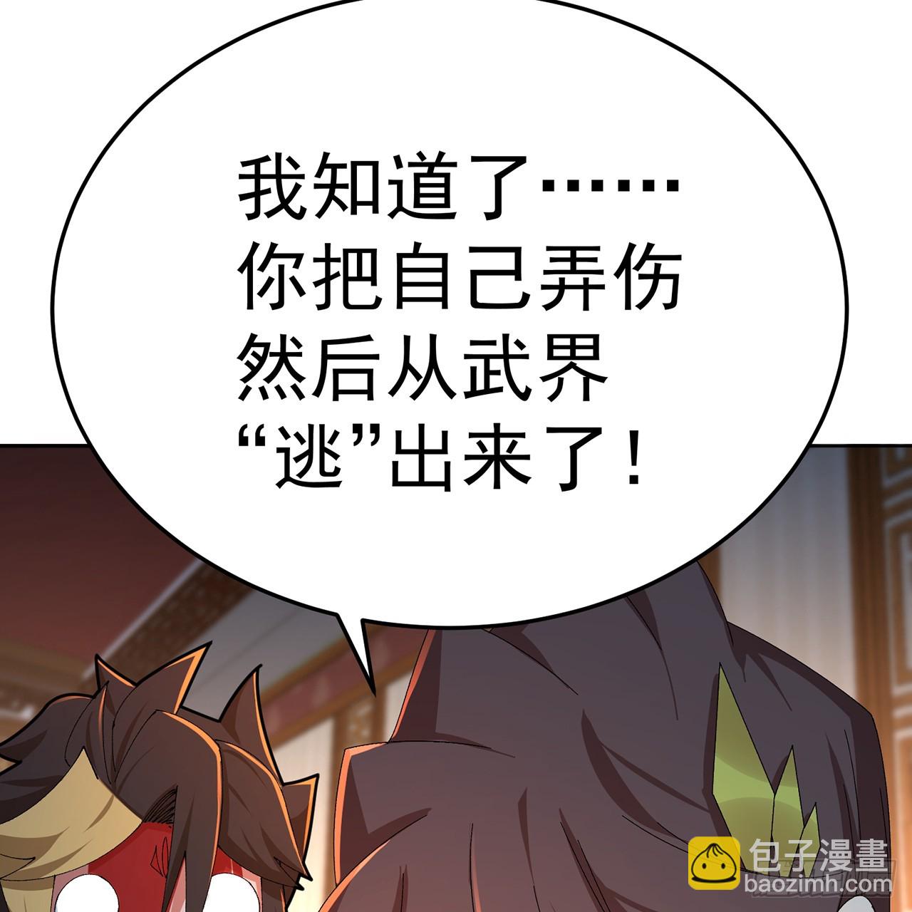 97回-也是我的想法(1/2)-第99话