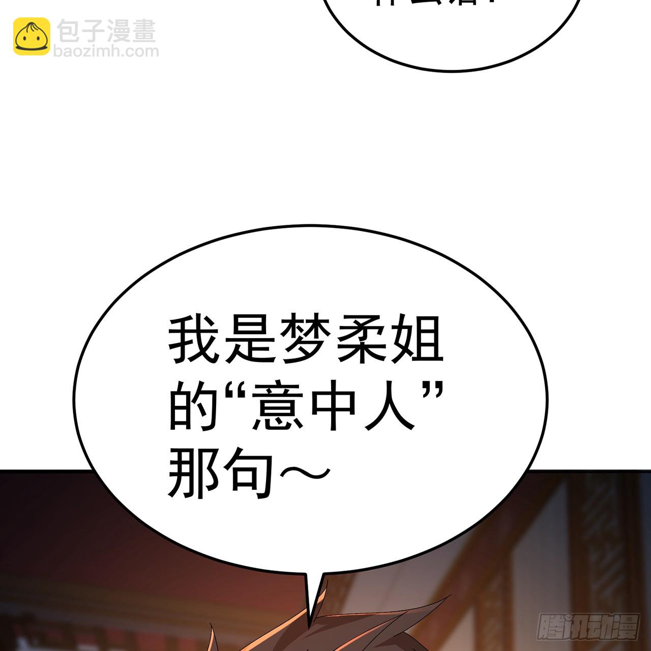 97回-也是我的想法(1/2)-第99话