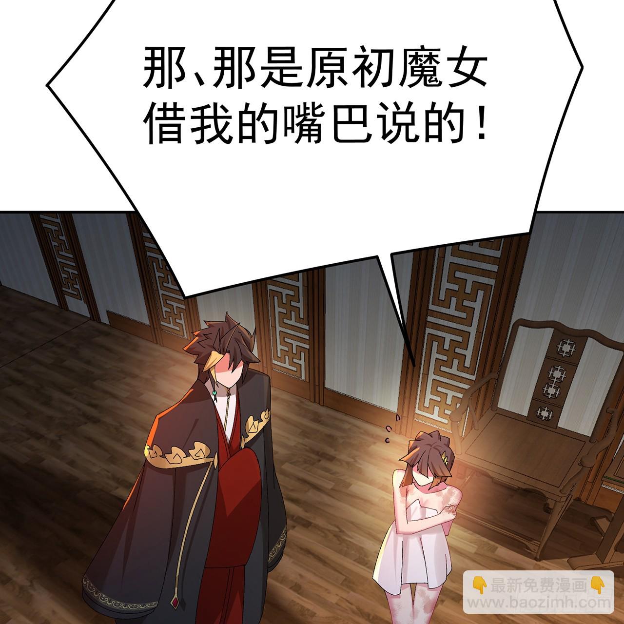 97回-也是我的想法(1/2)-第99话