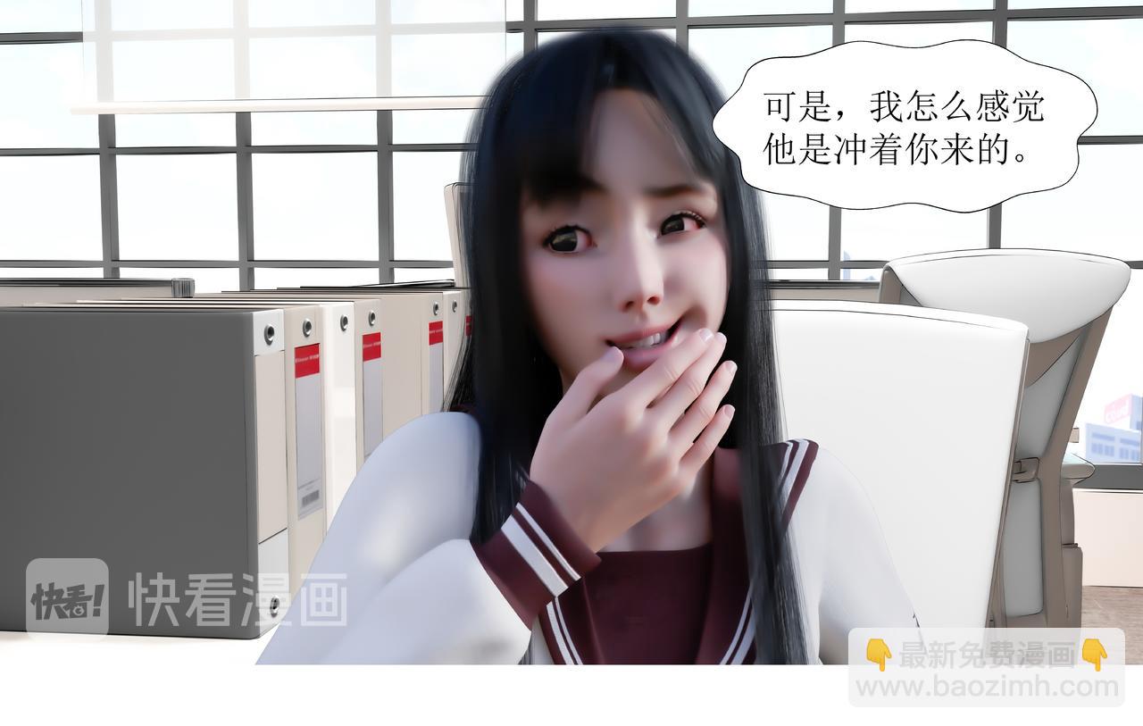 原來我的同事那麼奇葩 - 發現目標 - 5