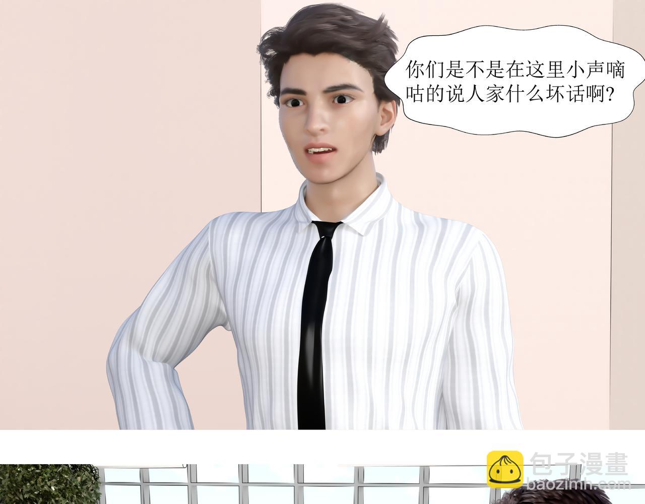 原來我的同事那麼奇葩 - 發現目標 - 6