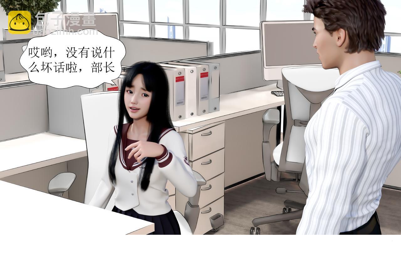 原來我的同事那麼奇葩 - 發現目標 - 7