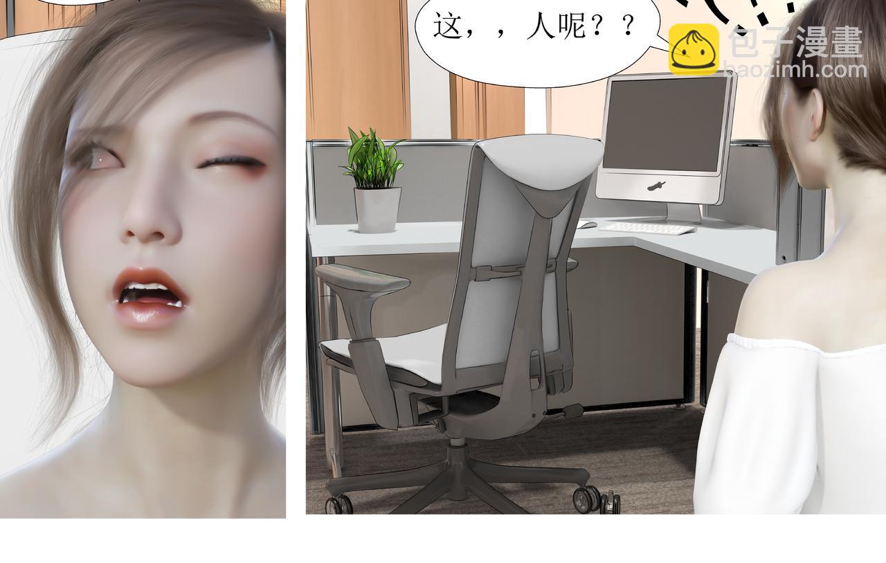 原來我的同事那麼奇葩 - 發現目標 - 4
