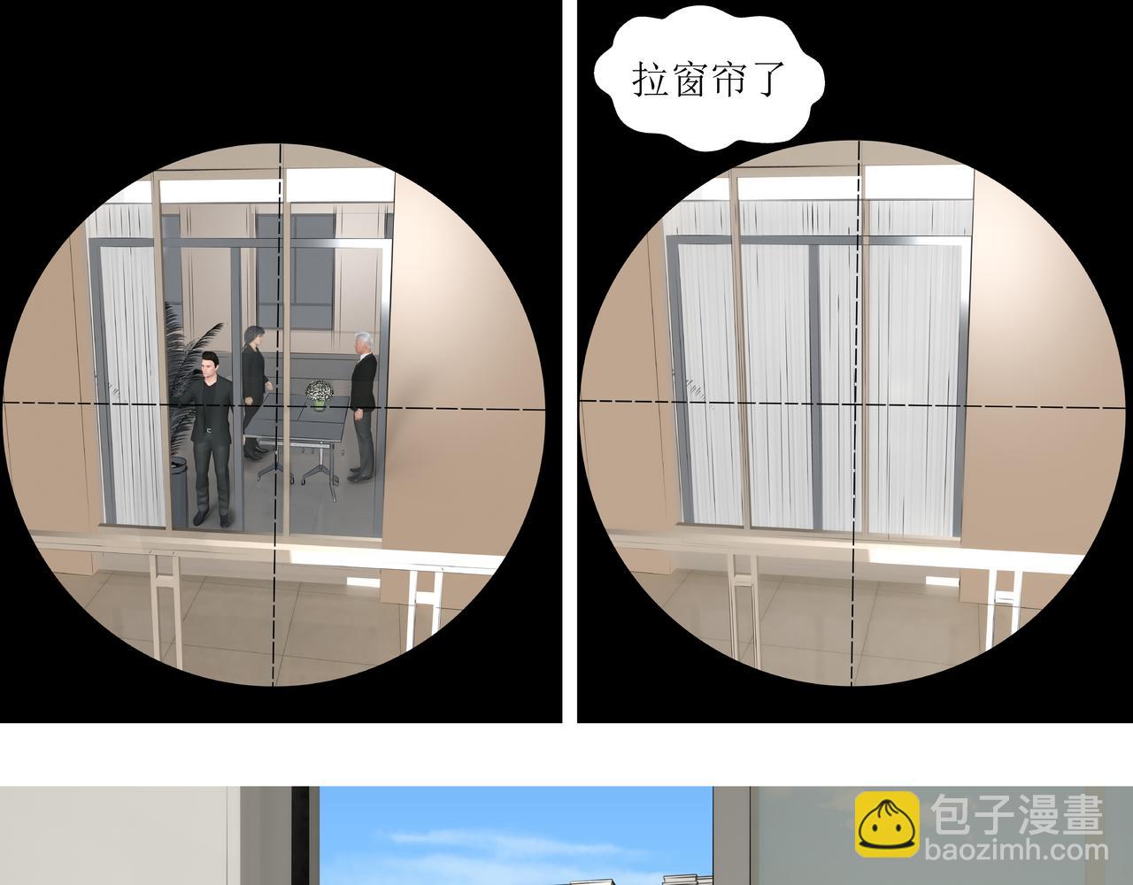 原來我的同事那麼奇葩 - 發現目標 - 7